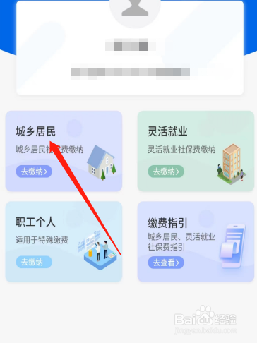 医疗保险个人怎么交多少钱