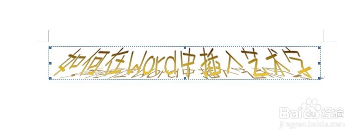 Word的应用与技巧：[8]如何插入艺术字