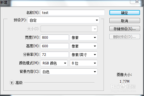 Photoshop新建图层插入新图层