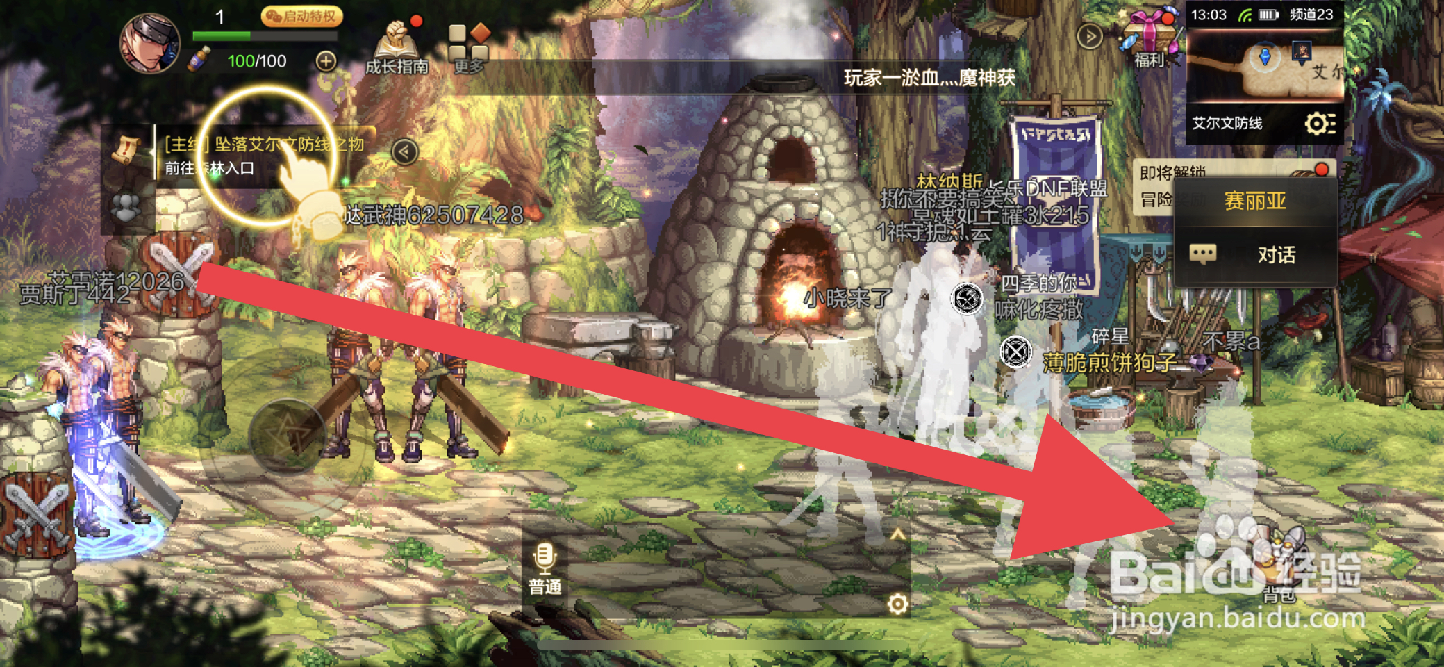 DNF手游怎么查看鬼剑士属性伤害有多少