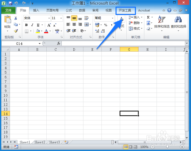 Excel制作日期调节按钮