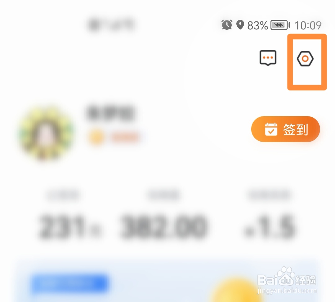爱调研如何关闭个性化服务功能？