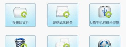 硬盘格式化后数据恢复攻略