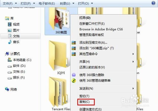 如何在计算机上备份你的文件