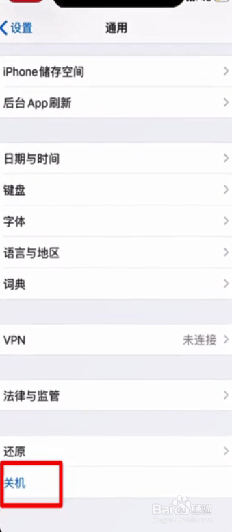 苹果max触摸失灵又无法关机