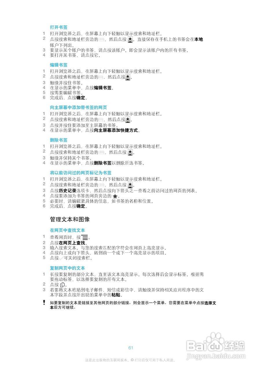 索尼(爱立信) Xperia ion LT28h手机说明书:[7]