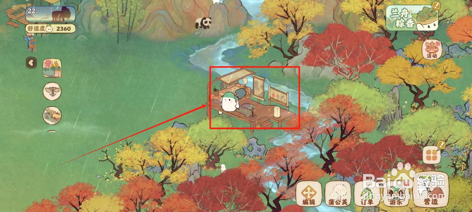 桃源深处有人家中怎样领取修画等级奖励