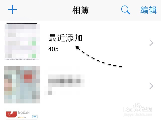 iOS8升级以后照片不见了怎么办