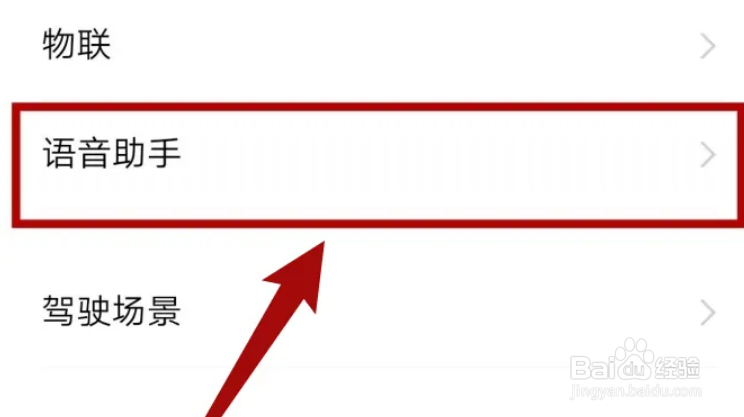 vivo怎么唤醒小v