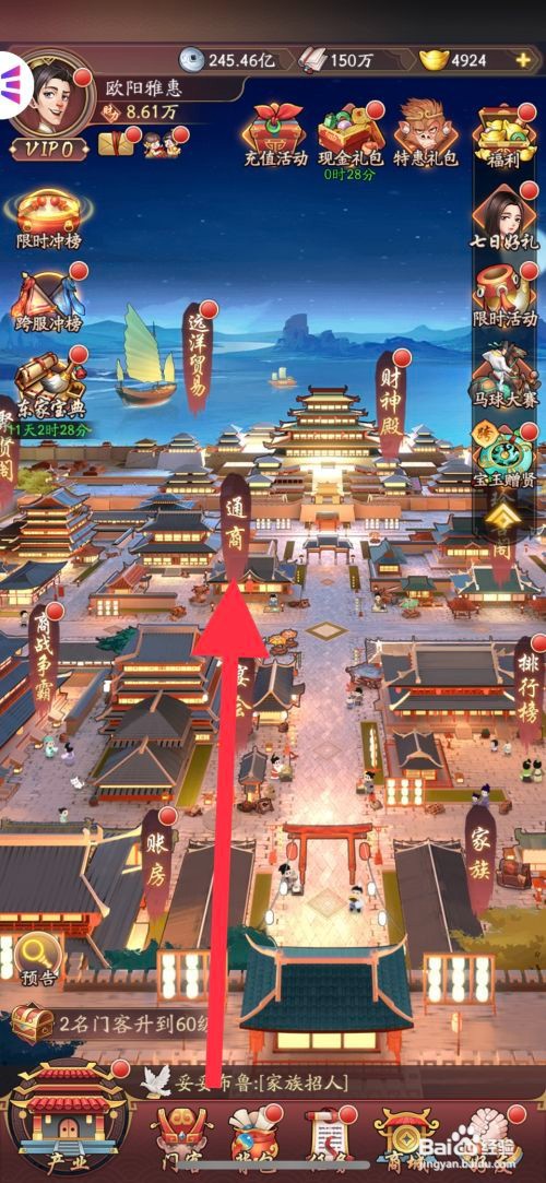 我是大东家怎么与天竺商人进行通商