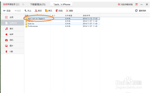 怎样将iphone下载的文档导到电脑