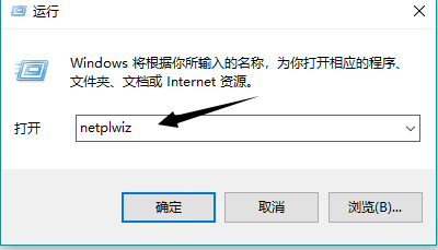 win10系统电脑如何取消开机密码实现自动登录