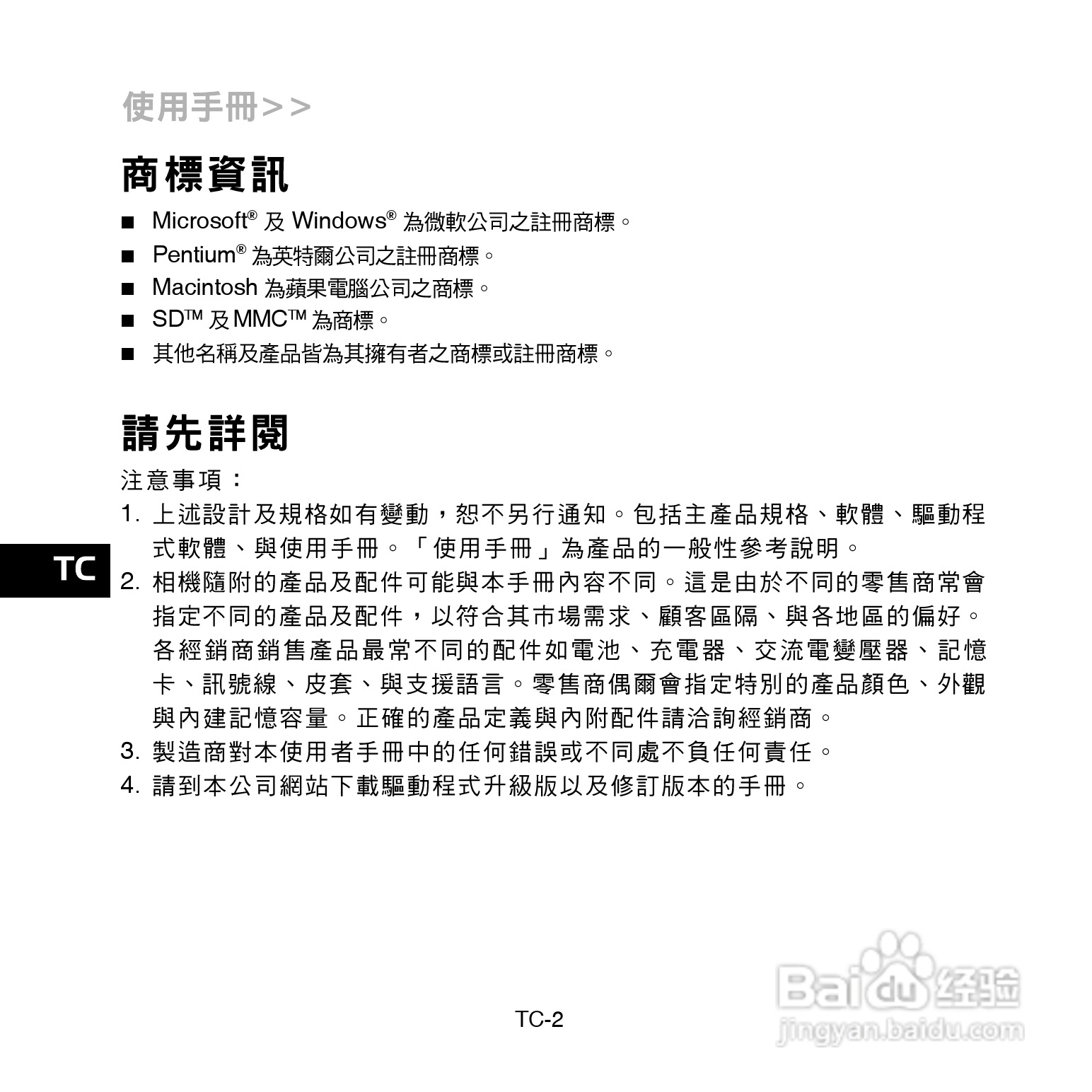 昆盈G-Shot P510型数码相机使用说明书:[1]