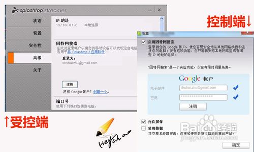 手把手教你不同用途的三类远程控制方案（图）