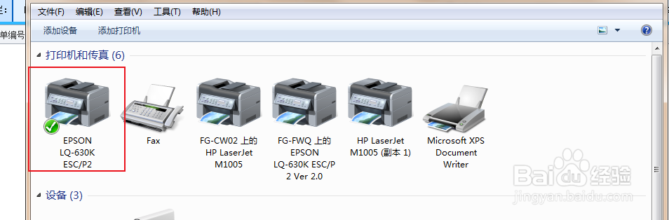 如何取消开票打印机的打印进程？