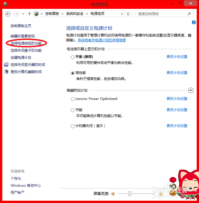 win8.1系统如何加快开机速度禁止程序开机启动