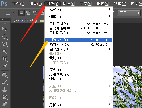 PS怎样修改图像的分辨率