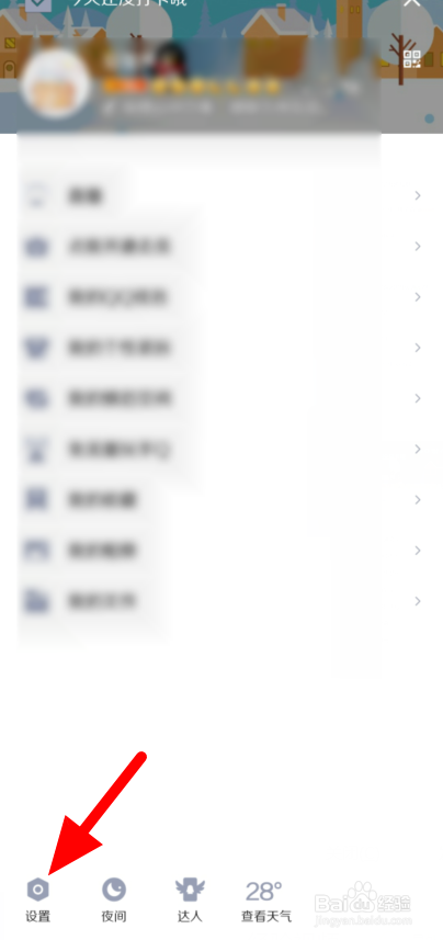 如何开启QQ登录保护