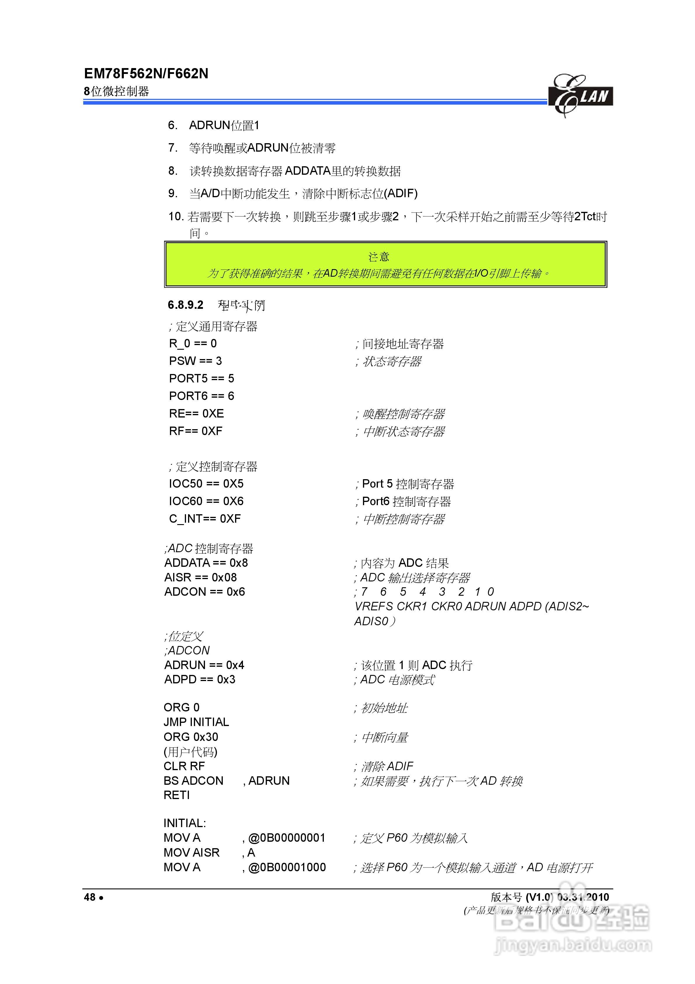 EM78F562N/F662N 8位微控制器说明书:[6]