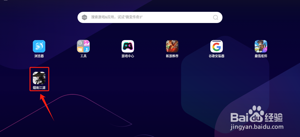 烟雨江湖的童稚礼盒怎么获得