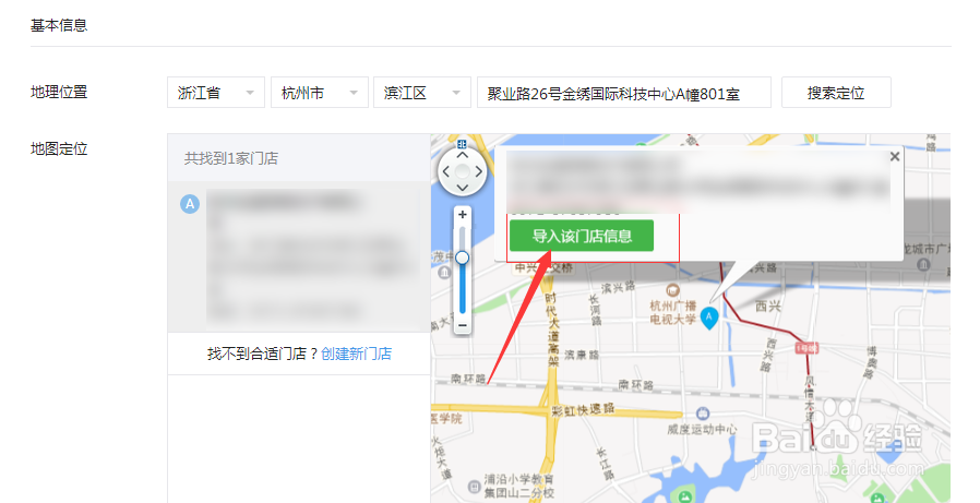 商铺怎样利用WiFi给公众号加粉?