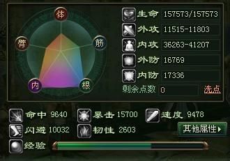 大侠传灵剑潜能与洗练属性选择攻略