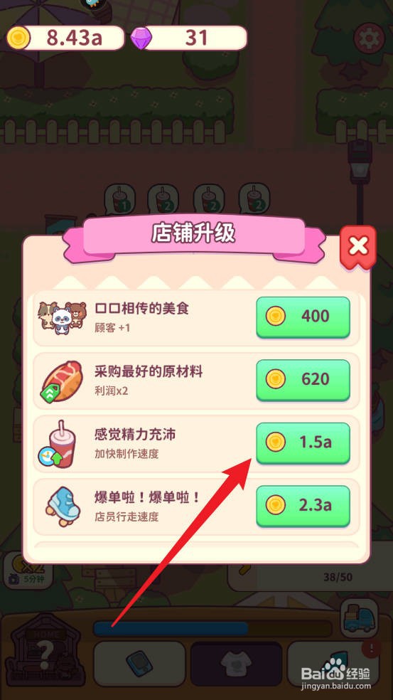 食物归类者如何加快食物制作速度