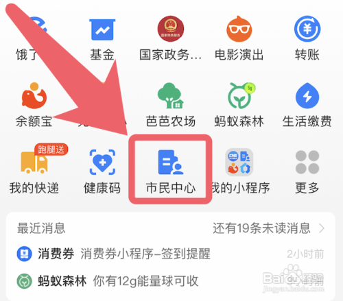南京灵活就业医保怎么交不了