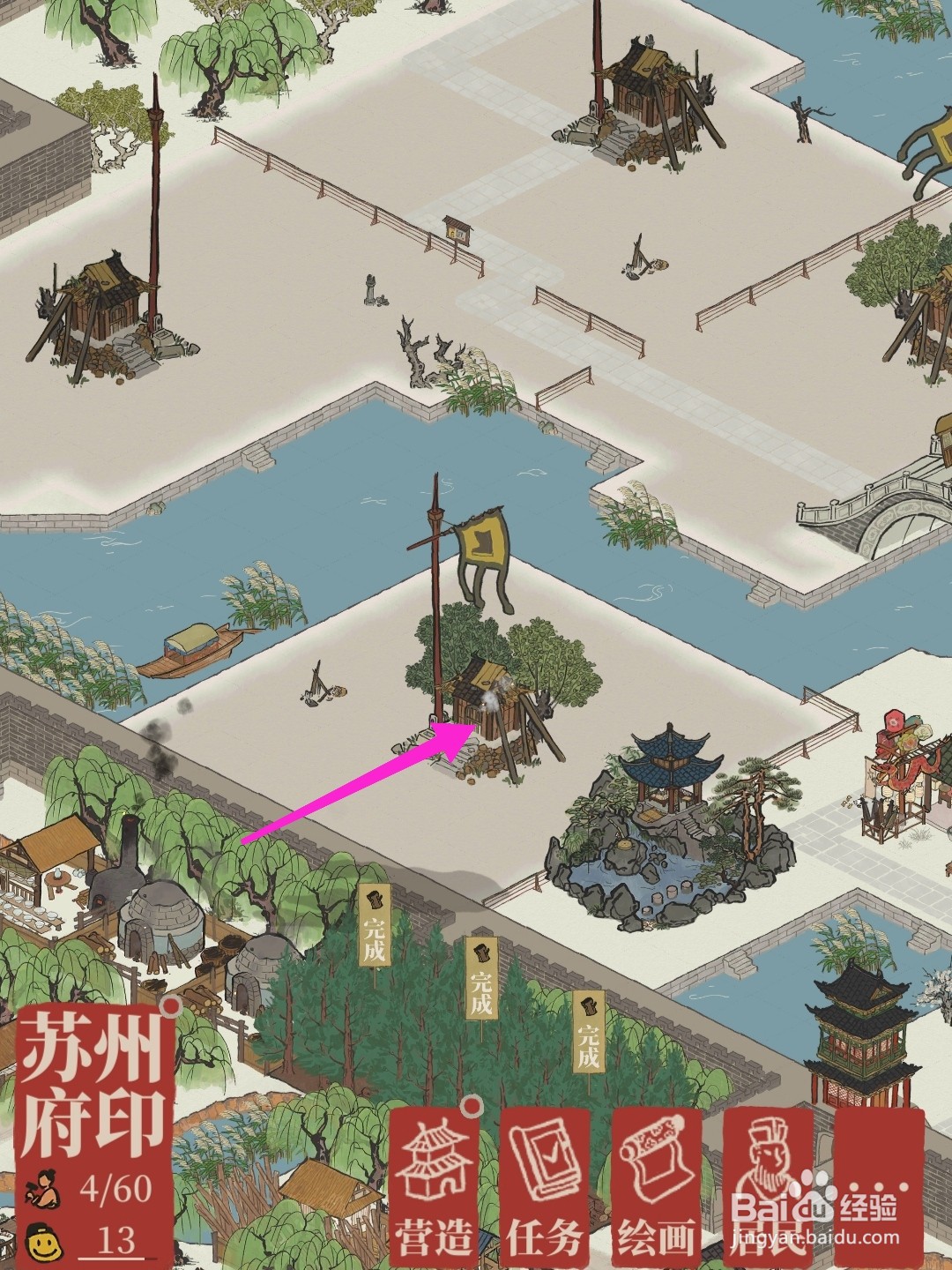 江南百景图芍药坞区域怎么解锁