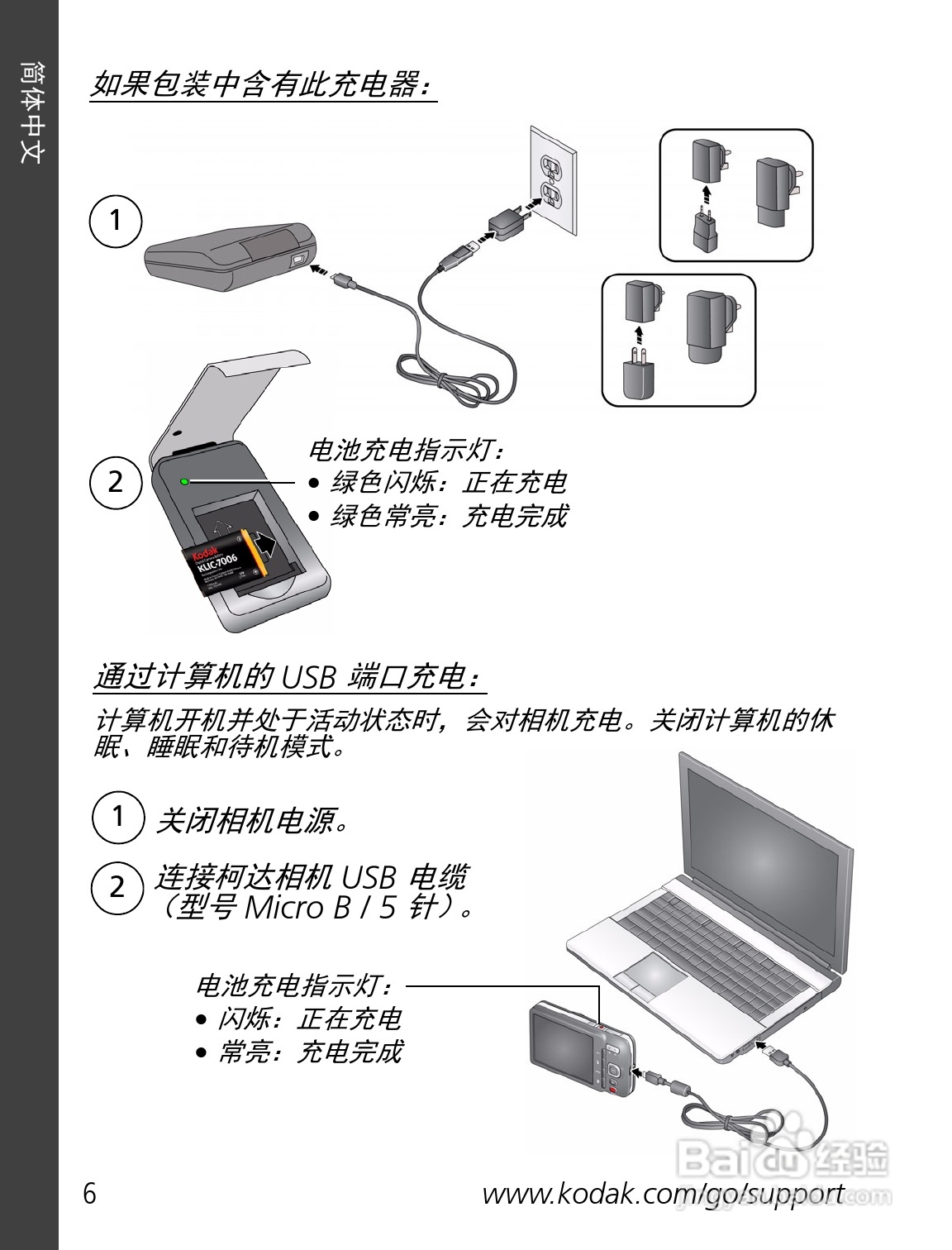 柯达M583数码相机使用说明书:[1]