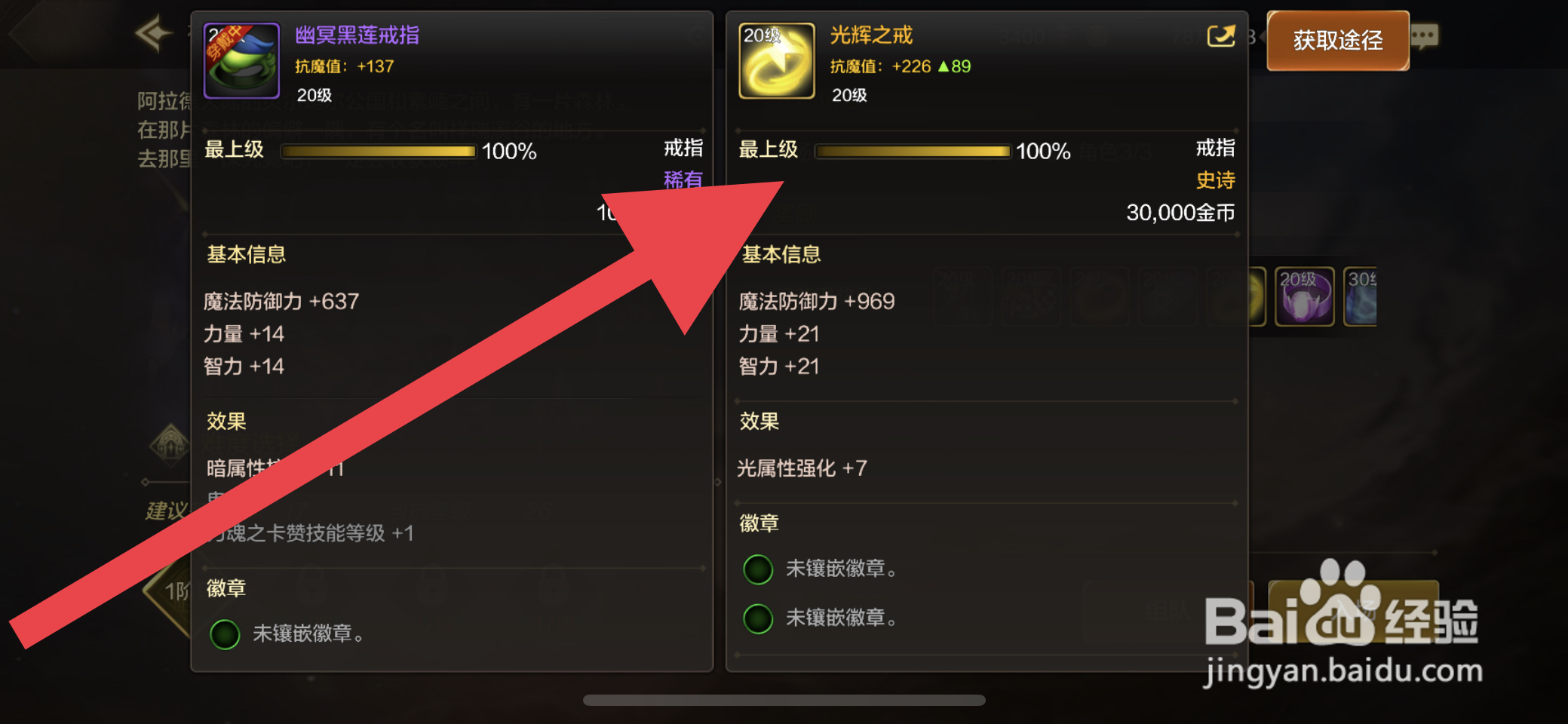 DNF手游在哪里可以刷到光辉之戒