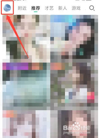 腾讯NOW直播如何关闭礼物特效