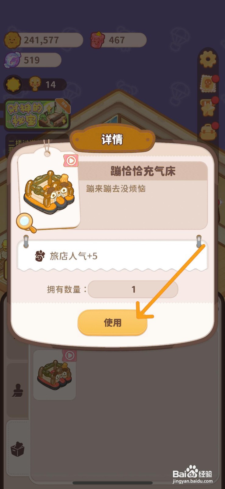 乌冬的旅店怎么给VIP房间用没烦恼蹦恰恰充气床