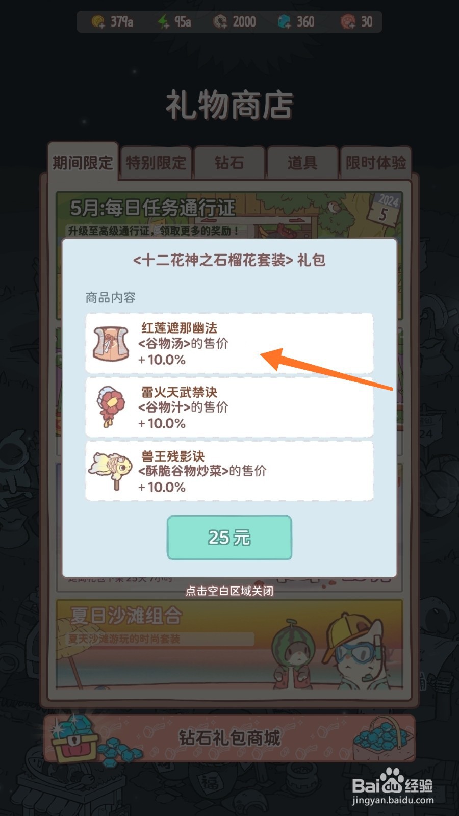 猫咪和汤中如何查看红莲遮那幽法