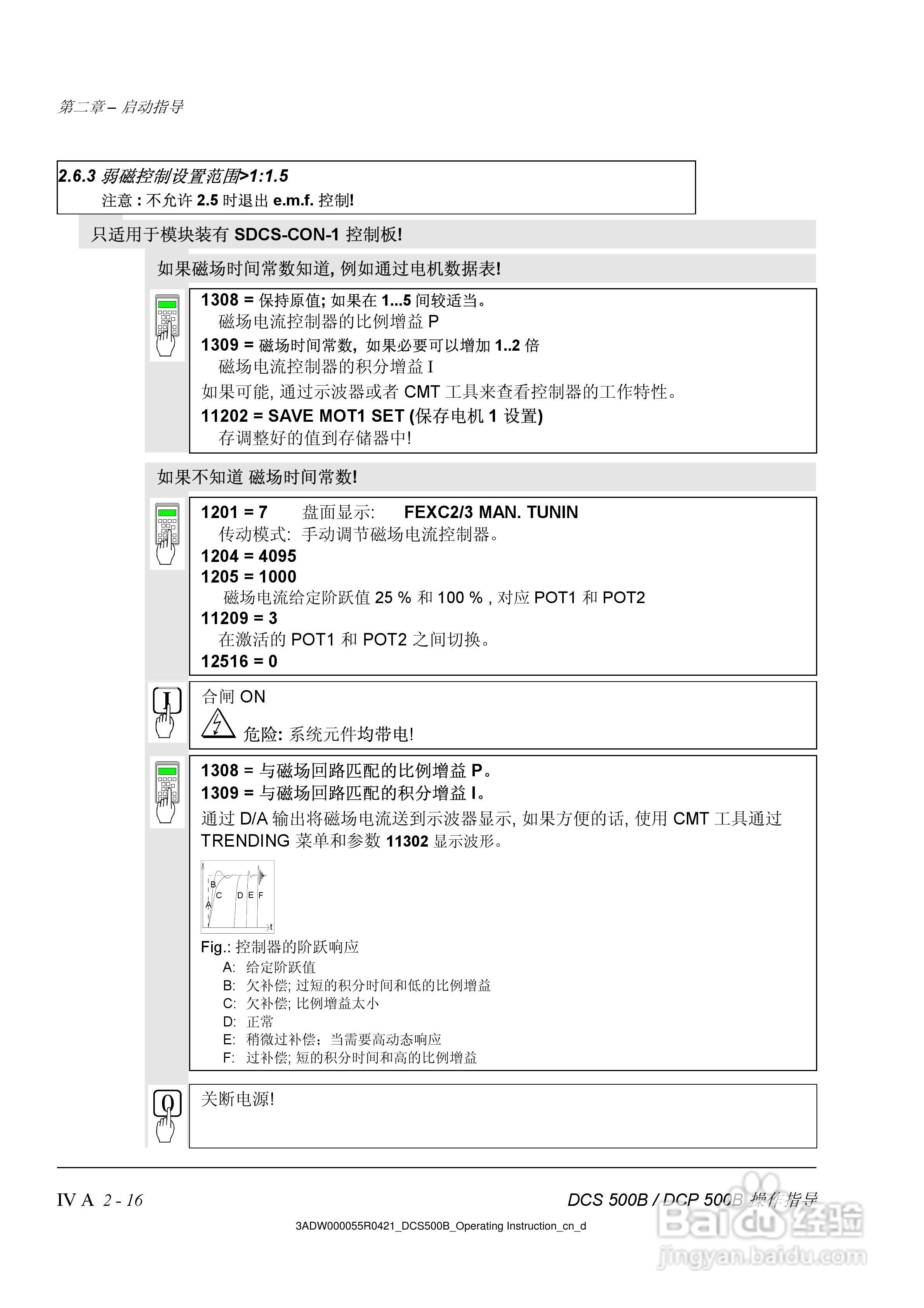 ABB DCS500B/DCF500B/DCP500B直流变流器操作说明书:[3]