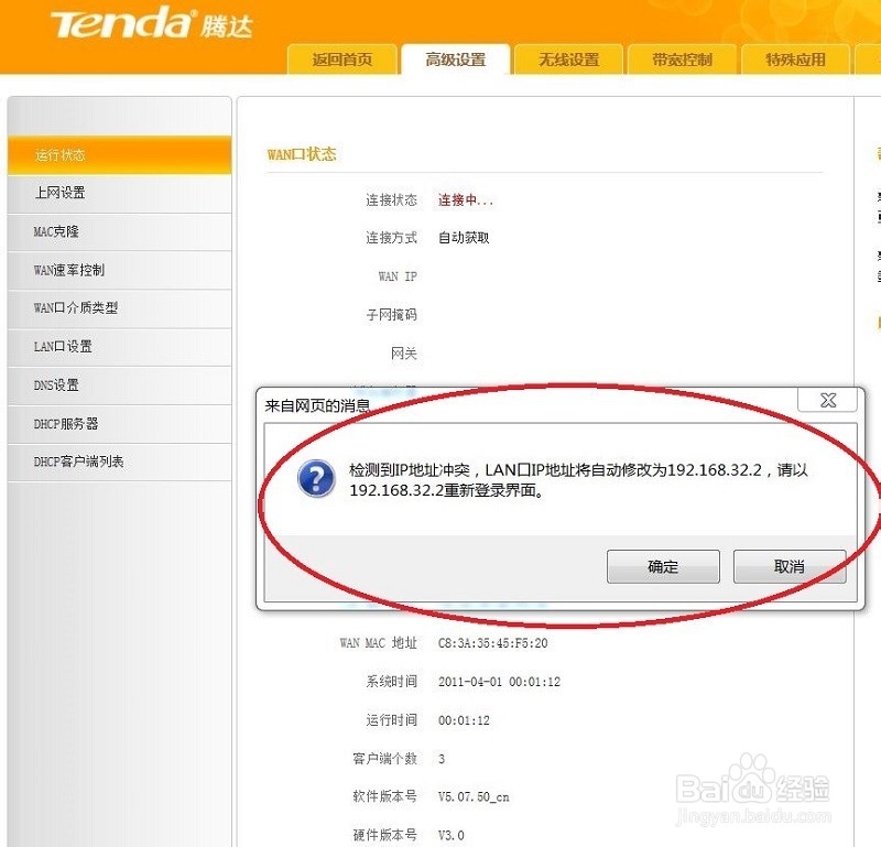 腾达路由无线连接小米路由器mini扩大wifi范围