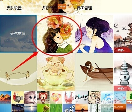 qq2013怎么改界面