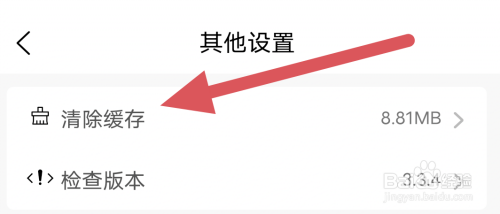 香网小说APP怎样进行清除缓存操作
