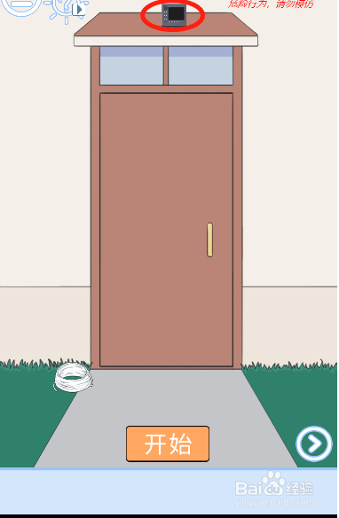 小鬼当家记第二十二关过关攻略