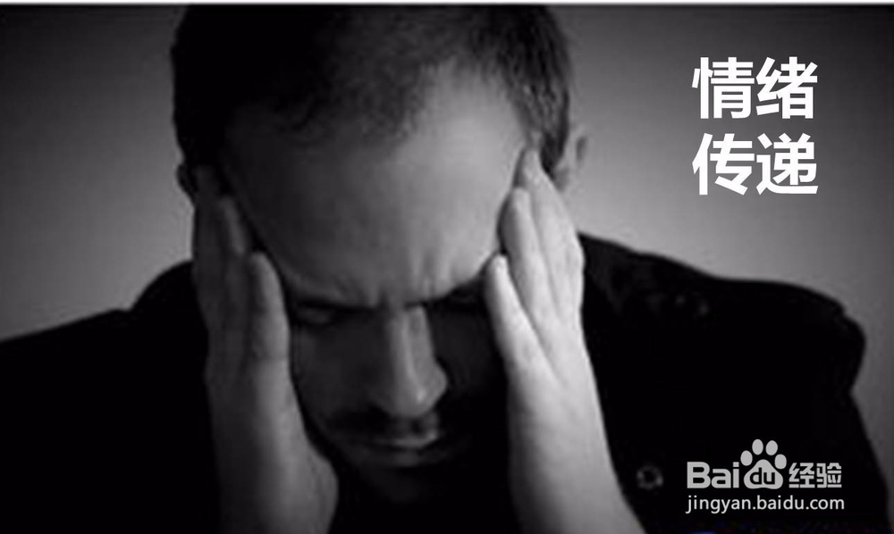 培训游戏：情感病毒