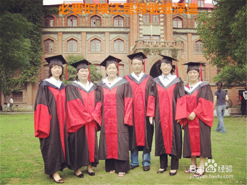 医学生进入职场后如何增加收人