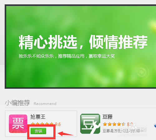 怎么快速抢到火车票