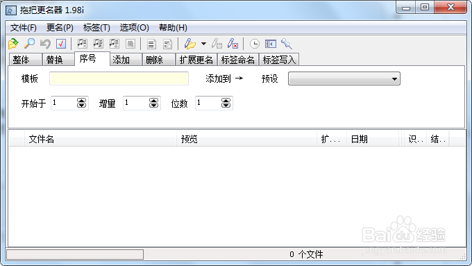 拖把更名器更名方法