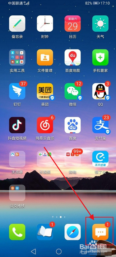 手机拦截短信怎么查看