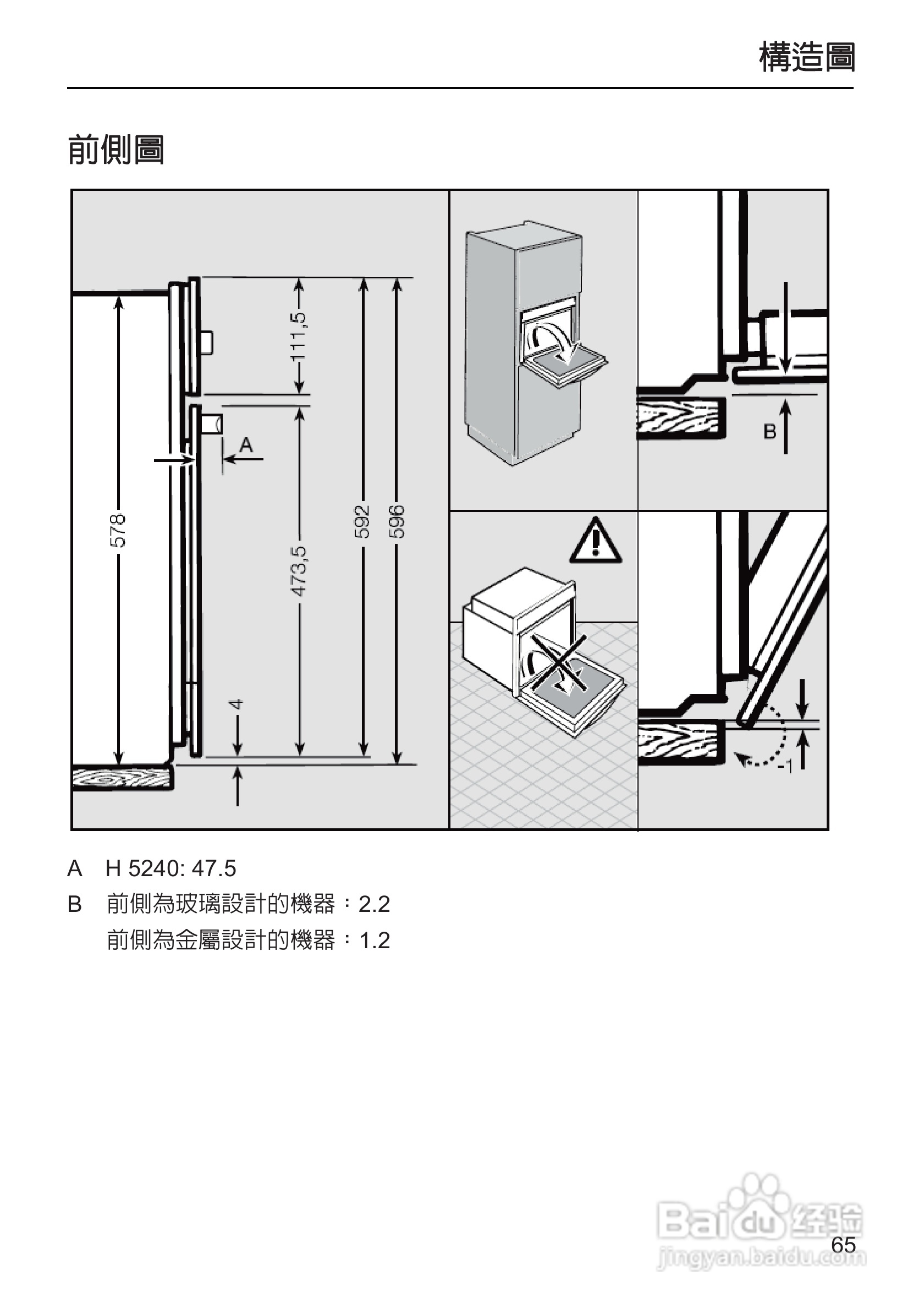 美诺Miele烤箱H5240使用说明书:[7]