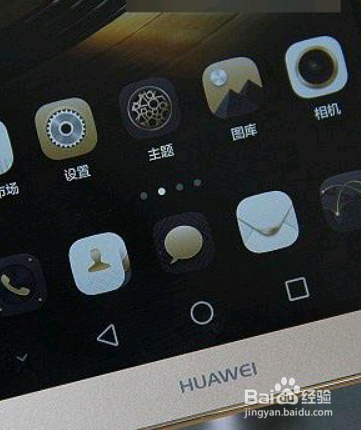 华为手机底下三个触屏按钮怎么设置