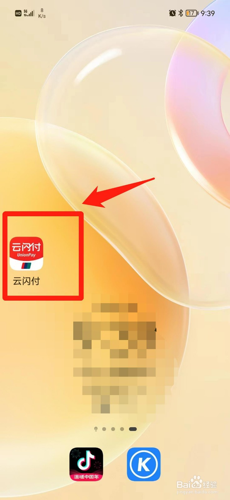 查自己名下银行卡