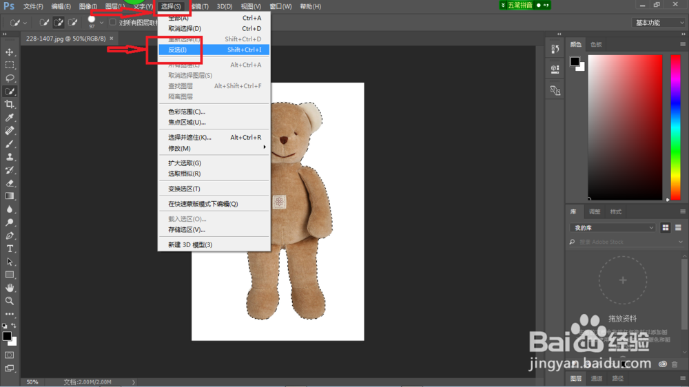 ＰＳ快速选择工具如何使用