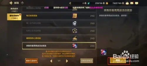 DNF手游奔跑惊喜周周送活动奖励如何获得