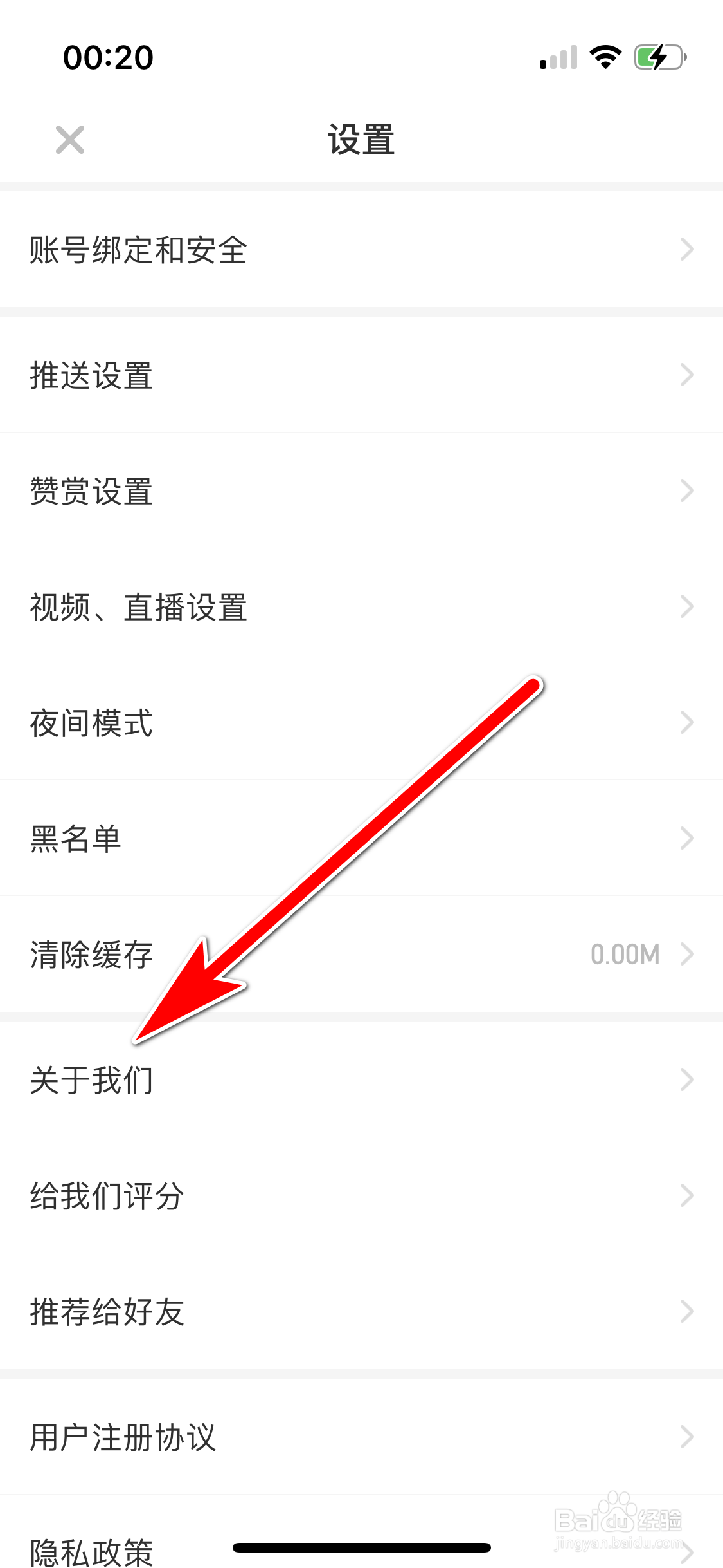 虎嗅如何查询当前系统的版本号